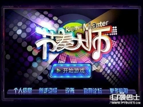 节奏大师最新爆料,揭秘游戏幕后故事与未来发展方向