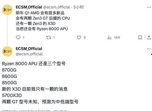 x3d系列cpu最新爆料,性能再升级，未来科技新篇章