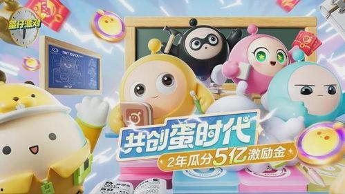 蛋仔派对最新活动爆料福利,揭秘最新活动爆料福利大放送！
