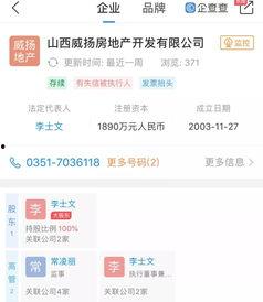 山西观察爆料最新消息,揭秘重大事件背后真相